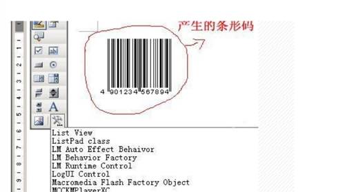 word怎么制作条形码 怎样用word制作条形码