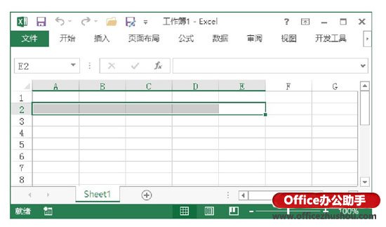 excel保护工作表部分单元格 Excel工作表中选择单元格的常用技巧