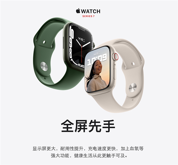 iPhone 13最佳搭档！Apple Watch S7今晚开售：2999元起