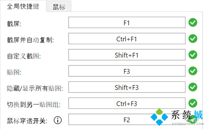 Snipaste快捷键大全 Snipaste各类型快捷键合集