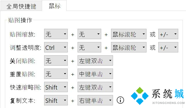 Snipaste快捷键大全 Snipaste各类型快捷键合集