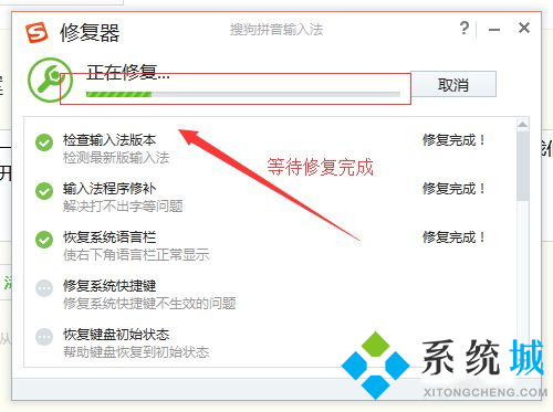 搜狗输入法打不出中文 怎么修复搜狗输入法
