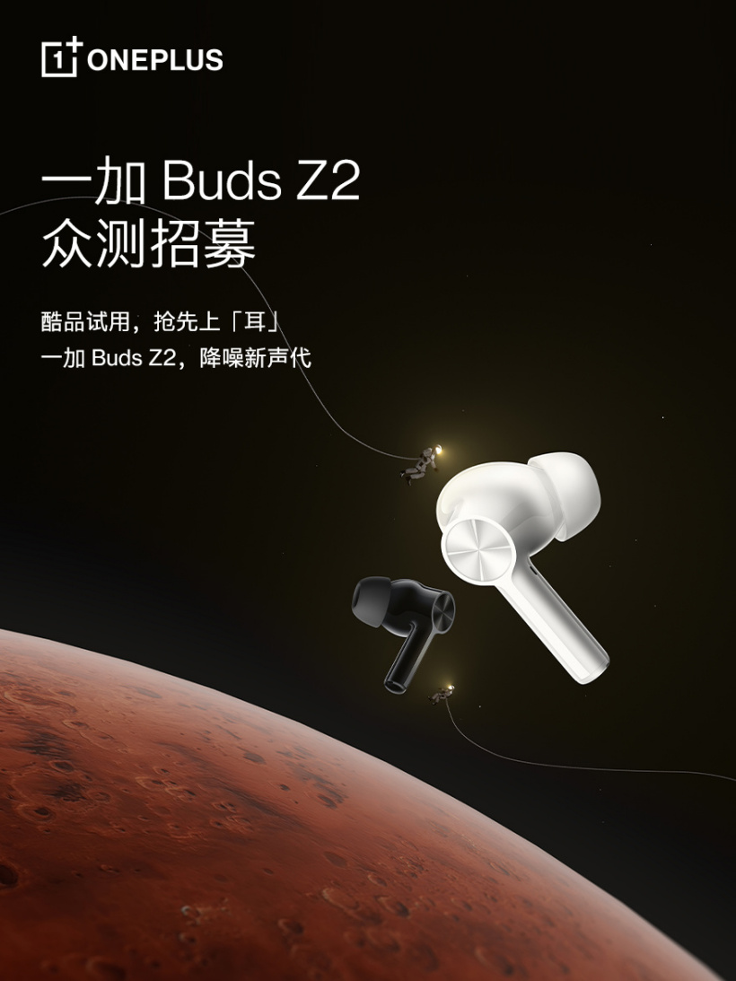 一加 Buds Z2 真无线耳机开启众测招募：40dB 降噪，将于 13 日发布