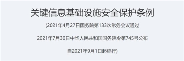 信息安全新形势下，亚略特多管齐下力保数据安全