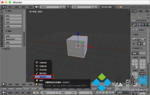 blender合并物体 blender模型拆分合并方法