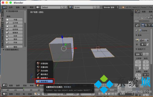 blender合并物体 blender模型拆分合并方法