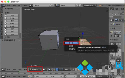 blender合并物体 blender模型拆分合并方法