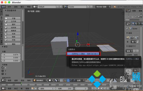 blender合并物体 blender模型拆分合并方法