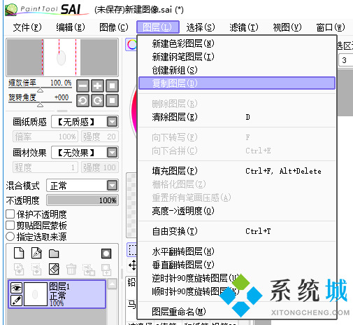 sai怎么复制图层 sai图层复制到另一个画布的方法