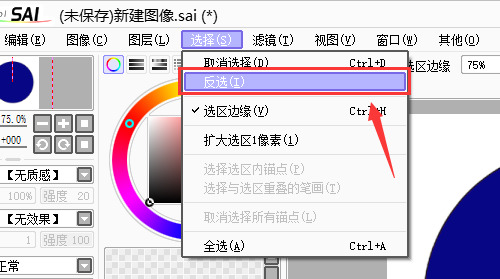 sai怎么画圆 sai正圆绘制方法