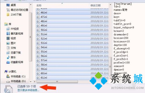 sai怎么导入笔刷 sai笔刷创建导入教程