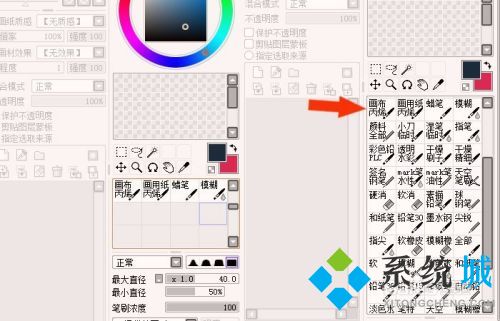 sai怎么导入笔刷 sai笔刷创建导入教程