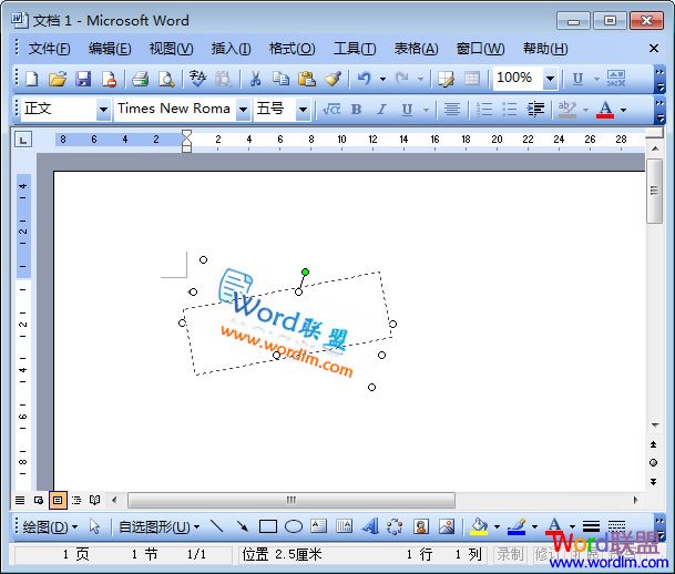 Word图片旋转  Word2003中如何让图片旋转 想怎么转就怎么转