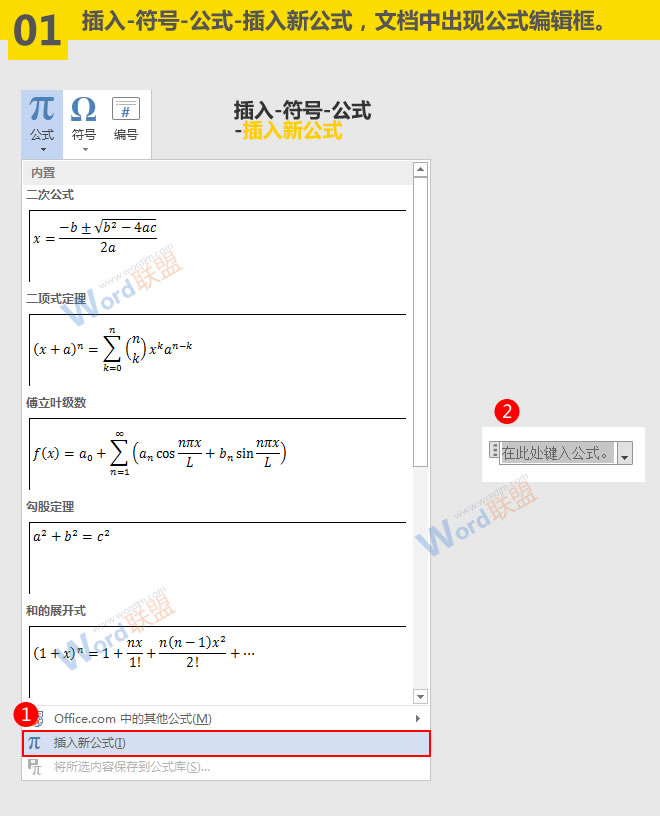 输入矩阵公式 输入矩阵公式方法：Word符号与公式录入宝典第五篇