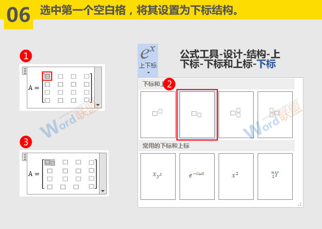 输入矩阵公式 输入矩阵公式方法：Word符号与公式录入宝典第五篇