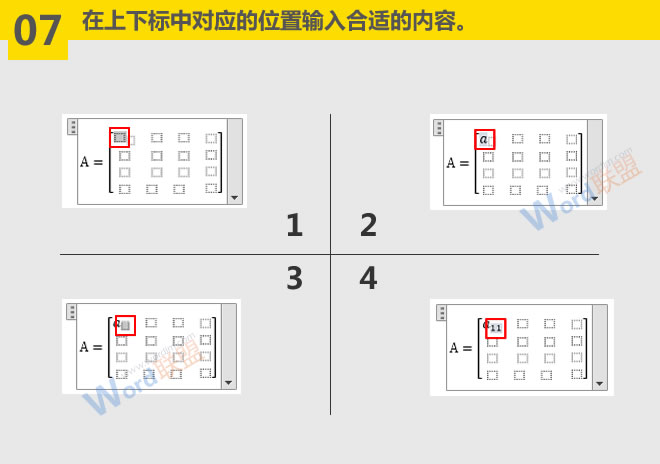 输入矩阵公式 输入矩阵公式方法：Word符号与公式录入宝典第五篇