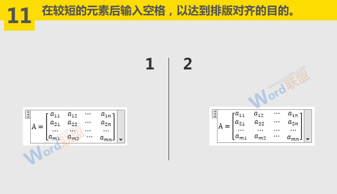 输入矩阵公式 输入矩阵公式方法：Word符号与公式录入宝典第五篇