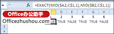 excel函数应用实例 EXACT函数的应用及使用实例