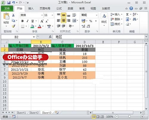 excel多条件筛选 输入起始日期筛选Excel中符合条件的信息的方法