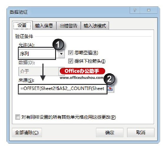 excel输入工作表数据 在Excel工作表中实现输入的记忆选择的方法