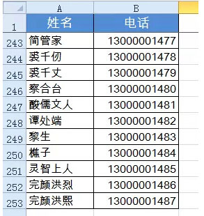 excel表格分栏打印 借助Word实现Excel表格分栏打印的方法