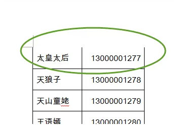 excel表格分栏打印 借助Word实现Excel表格分栏打印的方法