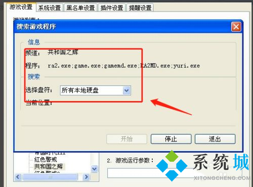 浩方对战平台怎么联机红警 浩方对战平台和其余玩家联机游戏方法