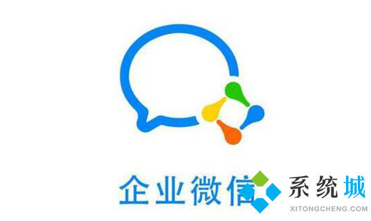 企业微信是干什么用的 什么是企业微信