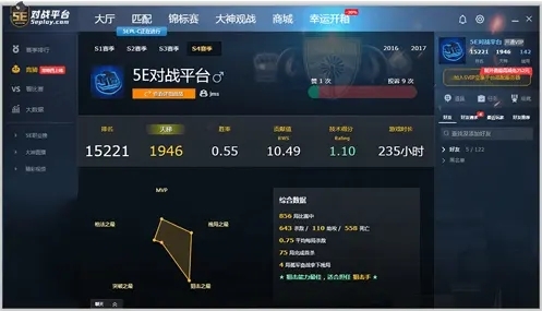 5e对战平台背包在哪里 5e对战平台库存显示方法