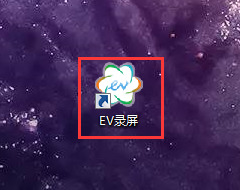 ev录屏没声音怎么办 ev录屏没声音的解决办法