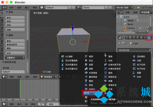 Blender雕刻使用方法 Blender使用初探