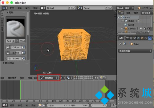 Blender雕刻使用方法 Blender使用初探