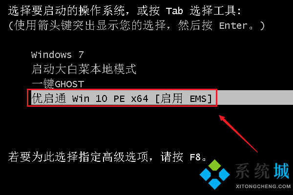 怎么用优启通安装win10系统 优启通安装windows10教程