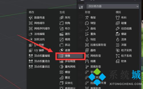 Blender怎么使用镜像功能 Blender建立镜像步骤介绍