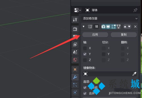 Blender怎么使用镜像功能 Blender建立镜像步骤介绍