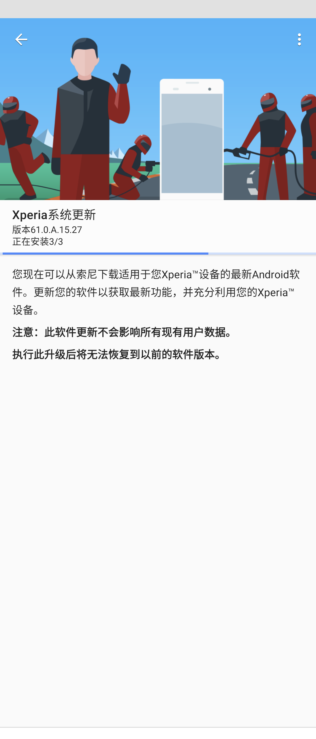 索尼 Xperia 1 III 系统更新，魅族 Flyme 适配的本地应用来了