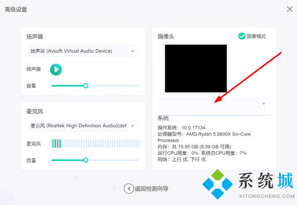 新东方云教室怎么关摄像头 新东方云教室关摄像头的方法