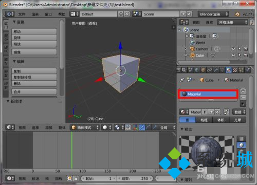 Blender导出fbx贴图丢失 Blender导出贴图丢失解决方法