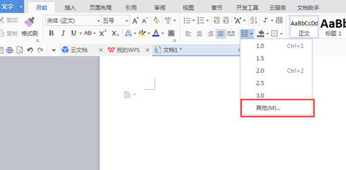 wps行间距在哪里设置 wps office设置行距教程