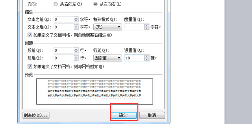 wps行间距在哪里设置 wps office设置行距教程