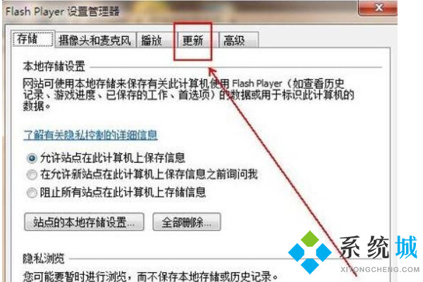 flash player版本过低怎么办 flash player版本过低的解决方法