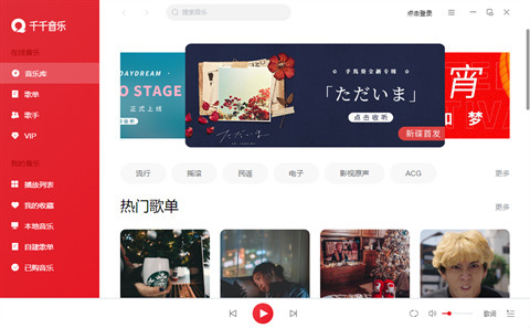 听音乐用什么软件好 优秀的听歌软件合集