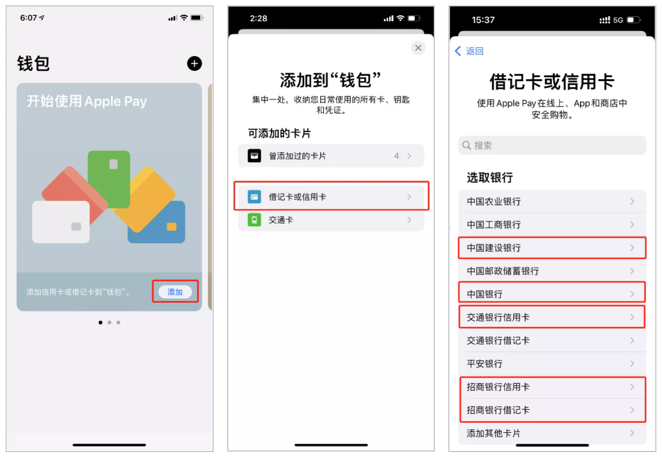 中国银联手机闪付 Apple Pay 功能上新：支持一键绑卡免输卡号