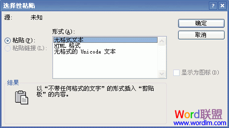 word取消HTML格式 取消Word2003复制网页时HTML格式