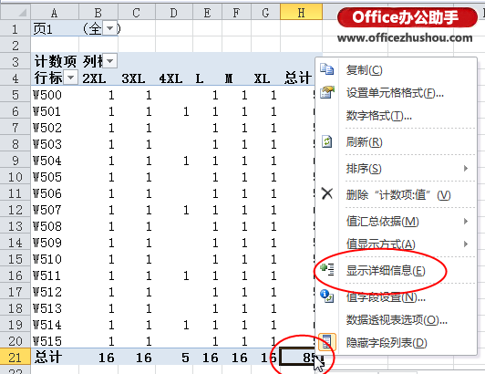 excel横向变纵向 Excel中数据从横向排列到纵向排列的复杂转换的几种方法