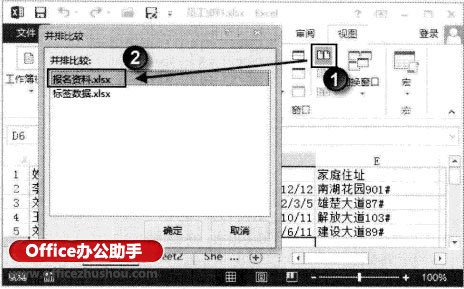 excel工作表数据同步 Excel 2013中设置如何同步滚动多个工作表的方法