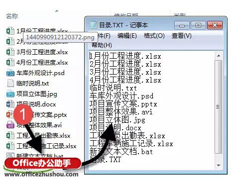 excel项目文件保存目录结构 在Excel中制作一个项目文件目录的两种方法