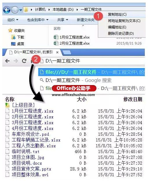 excel项目文件保存目录结构 在Excel中制作一个项目文件目录的两种方法