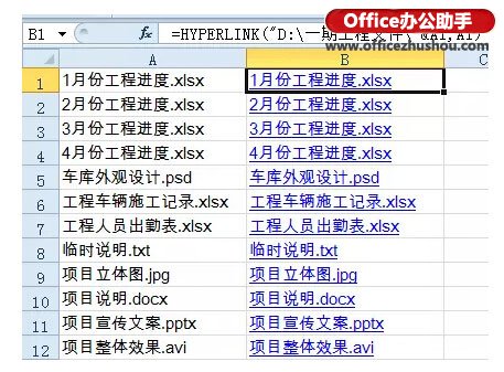 excel项目文件保存目录结构 在Excel中制作一个项目文件目录的两种方法