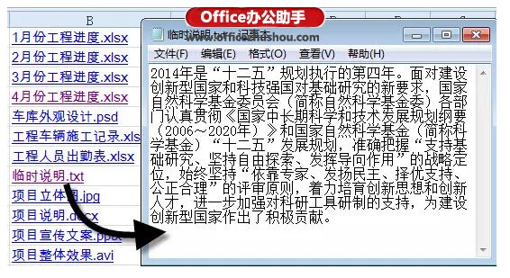 excel项目文件保存目录结构 在Excel中制作一个项目文件目录的两种方法